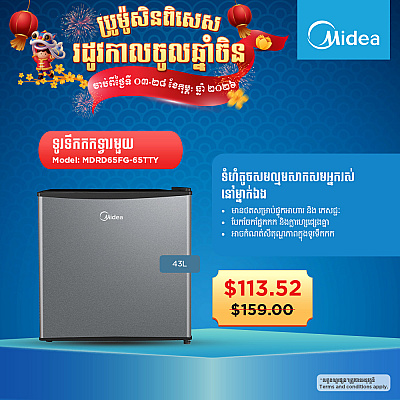 Midea Refrigerator (Non-inverter,Mini Bar ,45L)